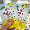Gravidade Fresca, Osmanthus, Castanha Doce, Embalagem Pequena, Uma Caixa de 2,5kg