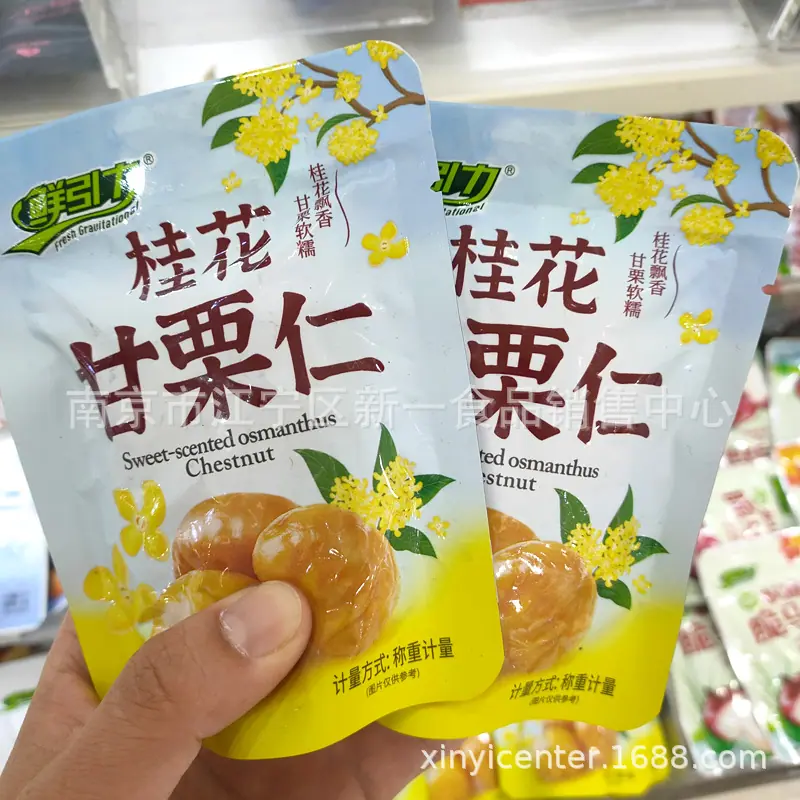 甘栗仁 - 副本 (4)