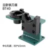 Suporte de Ferramenta Bt50 Cnc Cnc Trocador de Ferramentas Bt40 Suporte de Ferramenta Cabo de Ferramenta Bt30 Trava Acessórios para Suporte de Ferramenta