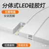 Tampa acrílica para soquete de lâmpada escada em arco silicone flexível guarda-roupa sem atrito tampa de soquete de lâmpada embutida canaleta de fios
