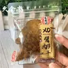 Hongxiangji Carne Seca de Cinco Especias Salsa XO Empaque Pequeño para Pesar Granulados para Barbacoa Bocadillos Estofados Ingeniosos Antiguos