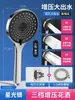 Cabezal de Ducha a Presión Super Fuerte Presurización Gran Salida de Agua 3 Modos Cabezal de Ducha Manual Set Accesorio de Baño Ducha