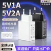 Cargador de Teléfono Móvil de 5V1A Estándar Europeo Ce Adecuado para Android Adaptador de Corriente de 5V2A Cabezal de Carga para Pequeño Electrodoméstico