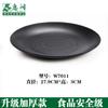 Cubierta de Melamina Negra para Vajilla Plato para Arroz Frito Plato Comercial de Restaurante Plato de Plástico para Barbacoa Plato para Buffet