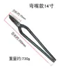 Tijeras para chapa de hierro de alta resistencia marca Linyi Jiaying, Tijeras manuales para hojalata, Tijeras tradicionales forjadas integradas para chapa de hierro