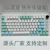 Tema Menta Cristal de Hielo Altura XDA Teclado Mecánico PBT Sublimación Verano Fresco Simple Ins Macarons Personalizable