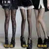 Medias de Malla Caladas de Encaje Lolita Japonesa Pantimedias Lolita Retro con Patrón de Flores y Enredaderas Medias Blancas Negras para Mujeres
