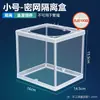 Red de Aislamiento para Acuario, Aislador de Acuario, Red de Caja de Aislamiento, Incubadora para Acuario, Caja de Cría, Caja para Eclosión de Peces