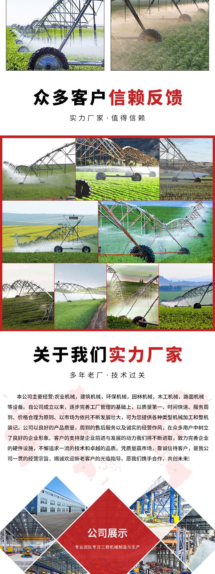 指针式喷灌机详情_05.jpg
