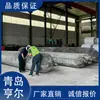 Bolsas de Aire de Flotación para Barcos de Salvamento, Almohadillas Anticolisión Hengel de Qingdao, Bolsas de Aire de Goma de Alta Presión para Carga de Barcos
