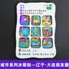 Serie Liaoning Dalian Shenyang Huludao Imán Magnético de Madera para Refrigerador Cultural y Creativo 3D Tridimensional Dibujos Animados Pegatina Magnética