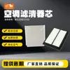 Comercio Exterior es Adecuado para Elemento de Filtro de Aire Acondicionado Xcmg 135D/150D/200/210D/215D/240/270/370D