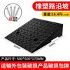 Alfombrilla de goma para escalones de pendiente, alfombrilla triangular de umbral de goma y plástico para el hogar, alfombrilla para coche eléctrico, alfombrilla para subir pendientes de carretera
