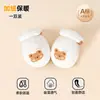 Guantes para Bebé Jingqi Recién Nacido Anti-Arañazos Artefacto Facial Bebé Recién Nacido Otoño e Invierno Forrados de Felpa Engrosados Guantes Masticables