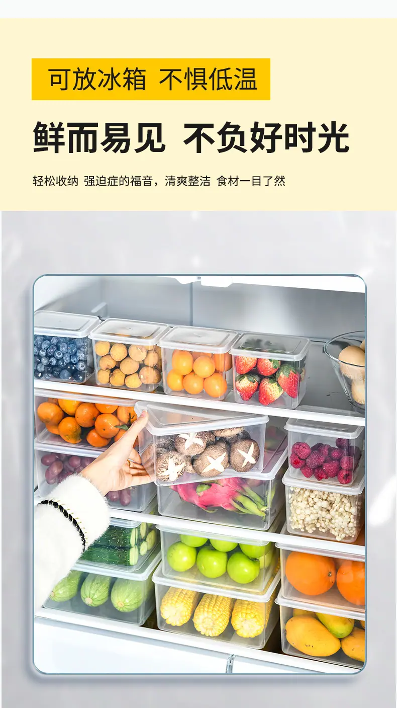 保鲜盒_17