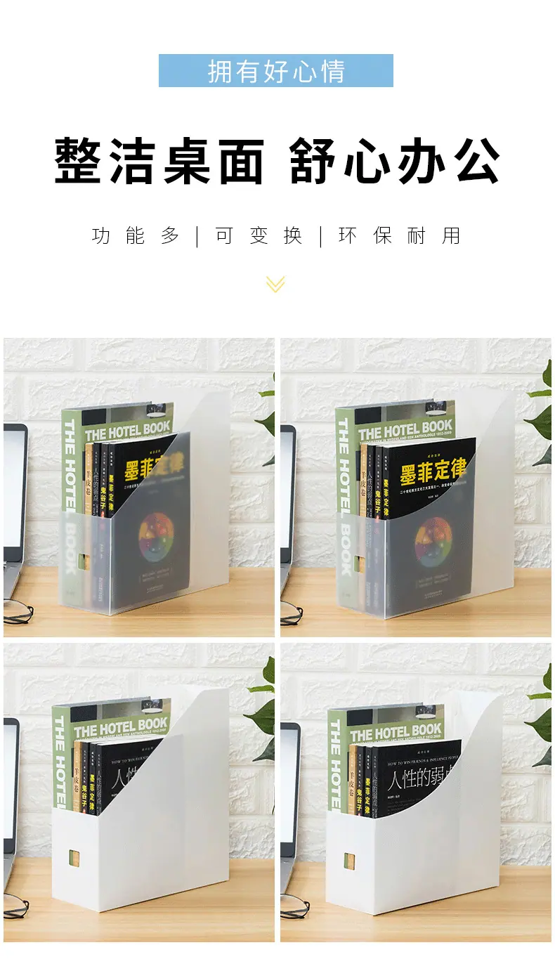 0909-PP文件收纳盒_05