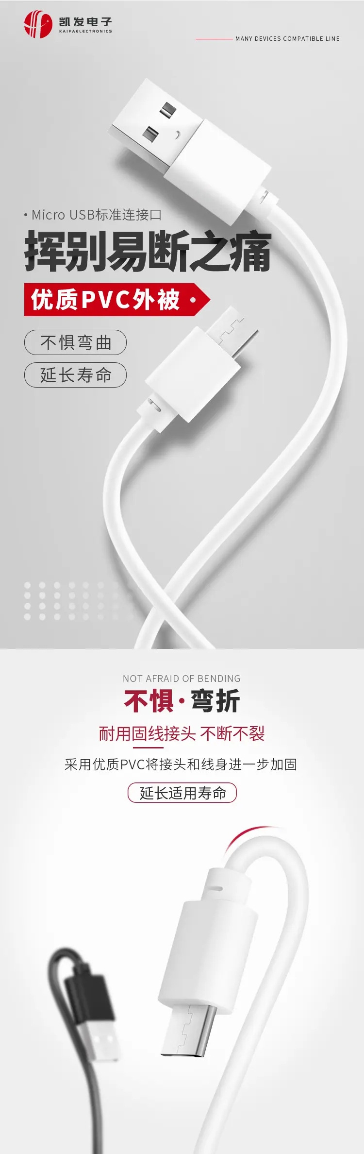 安卓mk铁无检详情页_02.jpg