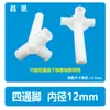 Armario de Tela de Tres Vías y Cuatro Agujeros Accesorios de Plástico Interfaz de Tres Vías Conector de Piezas para Zapatero Simple Junta Engrosada