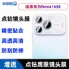 Aplicável a Huawei Nova16SE Película para Lente de Câmera de Celular Anti-reflexo Anti-queda Strass Metal Olho de Águia Película Protetora de Vidro