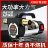Bomba de Óleo Elétrica 12V24V Rotor 220V Bomba Diesel Pequena Totalmente Automática Autoescorvante Equipamento de Reabastecimento