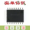 Solo pin chip aislador digital de cuatro canales original SMD ADUM1402ARWZ-RL SOIC-16