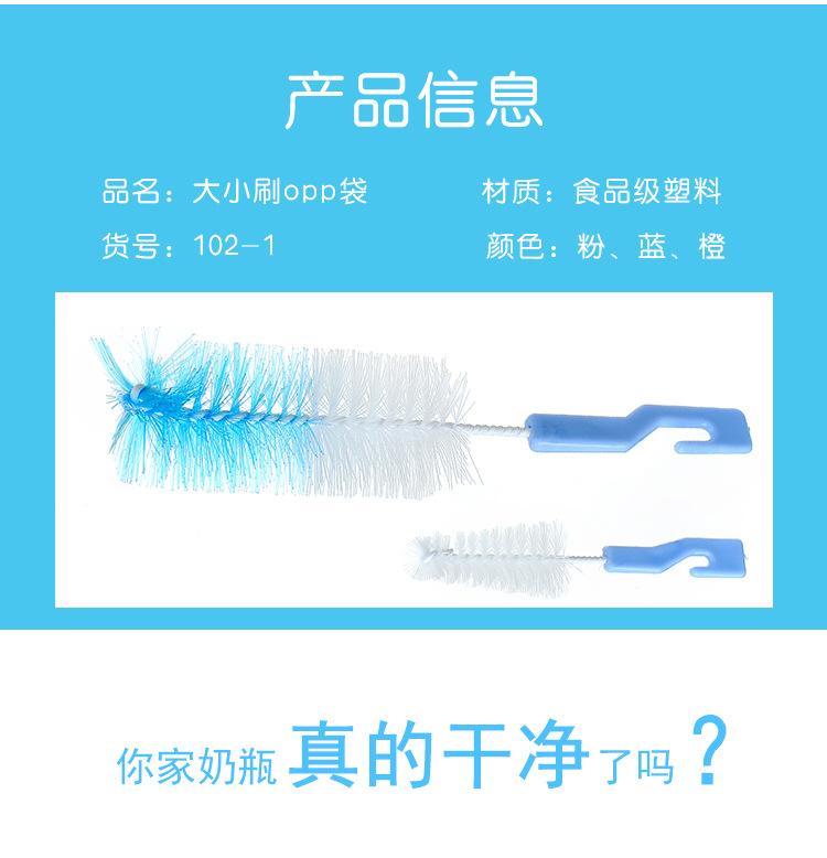 奶瓶刷Bottle brush