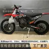 Motocicleta todoterreno Kayo Huayang K3 refrigerada por aire de cuatro tiempos 250cc transfronteriza adecuada para carreras de senderos y ciclismo de montaña