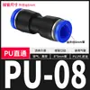 Conector de Tubo de Ar Pneumático Pu6 Plástico Plug Rápido Pu8 Acoplamento Rápido Passante para Diâmetro Externo Pu10 4 12 14 16