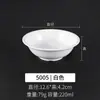 [Personalización individual pequeña] tazón de melamina para el hogar tazón blanco pequeño tazón de arroz tazón de sopa kaibaiya vajilla de hotel chino personalización
