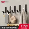 Gancho sin Taladro para Sala de Estar, Gancho Individual de Aluminio para Colgar Ropa, Adecuado para Baño y Tocador