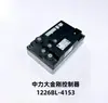 Heli Zhongli Nuo Li Carretilla Elevadora Eléctrica Piezas Xilin Furi Acelerador Grande Pequeño King Kong Controlador