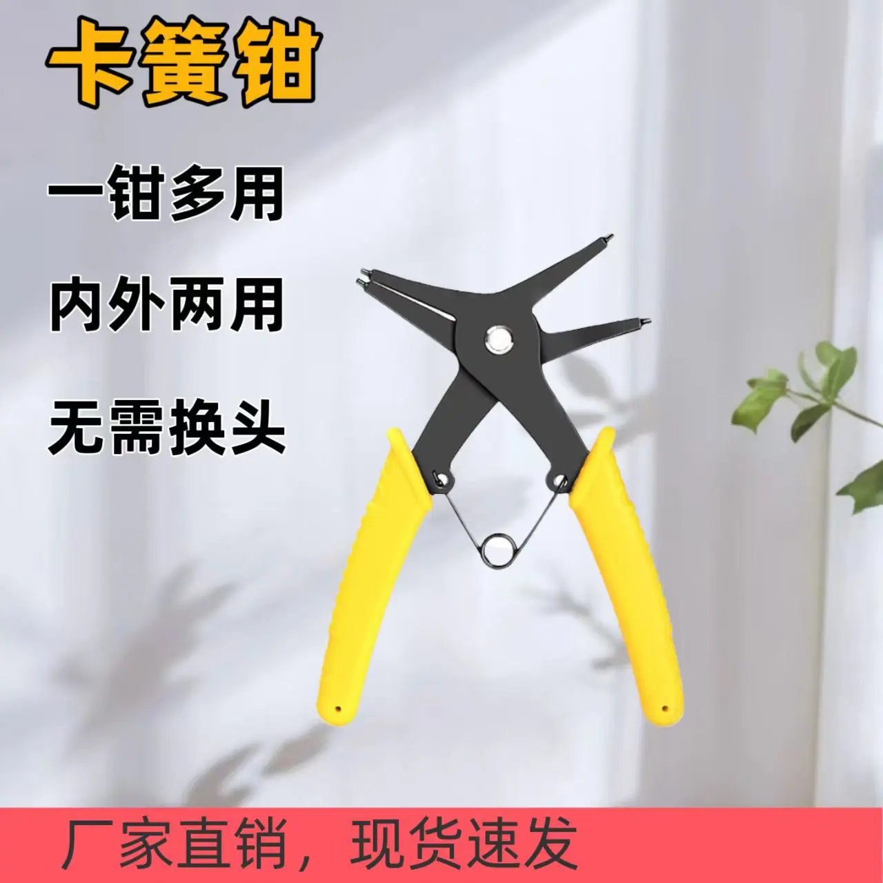 卡簧钳