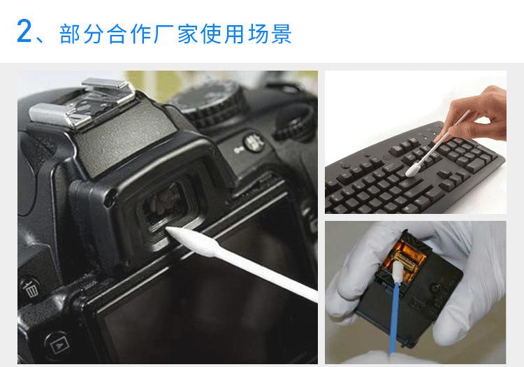无尘净化棉签详情_05.jpg