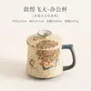 Caneca de escritório apsaras voadoras de Dunhuang azul e branco vermelho sílex caneca de cerâmica xícara de filtro de separação de água e chá para casa presente de lembrança