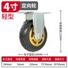 Rueda de goma universal de 4 pulgadas 5 pulgadas rueda giratoria para trabajo ligero rueda de carro pequeño silenciosa de 8 pulgadas con freno rueda giratoria elástica direccional para trabajo pesado