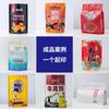 Bolsa autosellante Shuangfu lote pequeño personalizado bolsa de pie bolsa de embalaje compuesto de papel de aluminio bolsa de alimentos al vacío impresión de LOGOTIPO