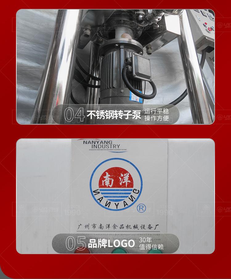 南洋搅拌桶——电加热-带过滤器_12