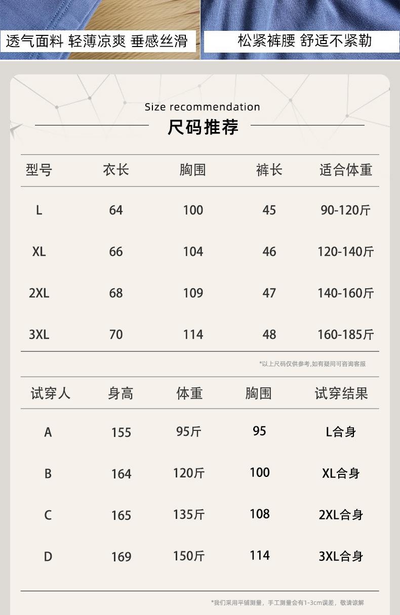 春夏季薄款莫代尔家居服详情_07