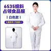 Roupa de Trabalho Azul Fábrica de Alimentos Roupa de Trabalho com Capuz Oficina Conjunto de Macacão para Alimentos Respirável de Manga Longa à Prova de Poeira Roupa de Proteção para Homens e Mulheres