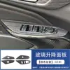 Adecuado para 23 modelos de Xingmailo SEEKER, manija interior del marco de la palanca de cambios de la consola central, salida de aire Chuangku, decoración de modificación del volante
