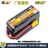 Paquete de Batería de Litio Eagle King 8000mAh 44.4V 25C 12S para Drones, Modelos de Coche, Modelos de Barco, Drones de Protección de Cultivos de Alta Tasa