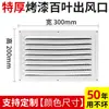 Cubierta de Rejilla de Ventilación para Extracción en Pared Exterior y Disipación de Calor, Metálica Transpirable Perforada Protector contra Lluvia y Viento