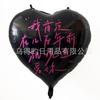 Globo de confesión de amor de 18 pulgadas de gran venta Día de San Valentín boda confesión decoración de compromiso globo de confesión