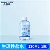 Solución Salina al 0.9% Zhongyisen para Tatuaje Facial, Uso Externo, Limpieza, Enjuague Bucal, Desinfección, 500ml, Grado Médico
