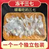 Origen Wenshan Al por Mayor Panax Notoginseng Liofilizado Empaquetado Individualmente Panax Notoginseng Liofilizado Vacío Tianqi Medicina Herbal China Polvo de Panax Notoginseng