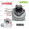 Ventilador Universal para Caldera Montada en Pared de 35W48W56W Ventilador para Horno de Calefacción de Caldera Montado en Pared Motor de Extracción de Ventilador Montado en Pared