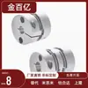 Acoplamento de Diafragma Dba11-D40-D14-E15-Dc Alto Torque Liga de Alumínio Tipo Parafuso