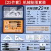 Kit de Ferramentas de Desenho para Engenharia Zhencai, Combinação Especial para Engenharia Civil, Conjunto de Compasso e Régua de Desenho para Estudantes Universitários