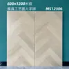 Directamente del fabricante: Azulejos de Piedra Natural con Veta de Madera de 600X1200, Resistentes al Desgaste, Resistentes a las Manchas, con una Textura Delicada, Creando un Ambiente Acogedor en el Hogar