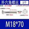 Tornillo Hexagonal Exterior de Acero Inoxidable 201 Tornillo GB30 M18 x 40-50-60-80-200